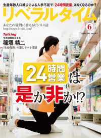 リベラルタイム2019年6月号
