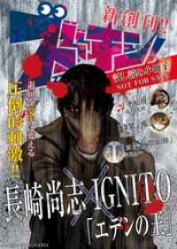 ズズズキュン！<br> 【無料】「ズズズキュン！」特別編集版 vol．9