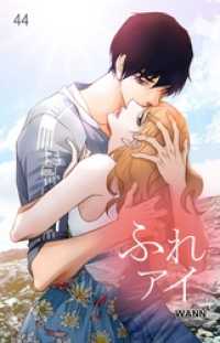 NETCOMICS<br> ふれアイ44