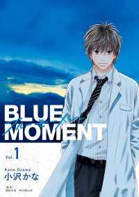 BLUE　MOMENT　ブルーモーメント Vol.1 ＢＲＩＤＧＥ　ＣＯＭＩＣＳ