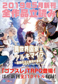 ＧＡ文庫＆ＧＡノベル２０１９年５月の新刊　全作品立読み（合本版） GA文庫