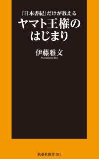 神武天皇 実在説の画像