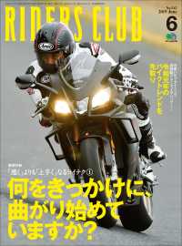 ԢŹ֥ȥ㤨RIDERS CLUB No.542 2019ǯ6פβǤʤ712ߤˤʤޤ