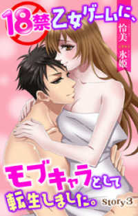 ԢŹ֥ȥ㤨18زˡ֥Ȥžޤ story3祷ʸˡפβǤʤ216ߤˤʤޤ
