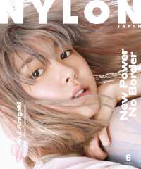 NYLON JAPAN 2019年6月号