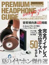 PREMIUM HEADPHONE GUIDE MAGAZINE vol.12