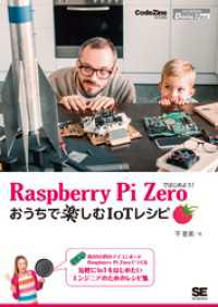 ԢŹ֥ȥ㤨Raspberry Pi ZeroǤϤ褦ǳڤIoT쥷ԡפβǤʤ1,760ߤˤʤޤ