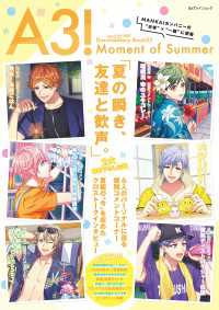 A3! ドキュメンタリーブック02 Moment of Summer カドカワゲームムック