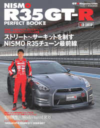 GT-R Magazine特別編集　NISMO R35GT-R PERFECT BOOK II