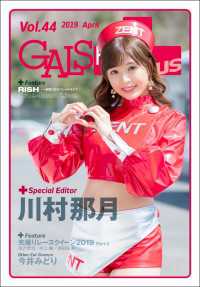 GALS PARADISE plus Vol.44 2019 April