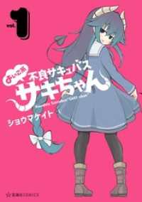 よいこ 1 による検索結果 紀伊國屋書店ウェブストア