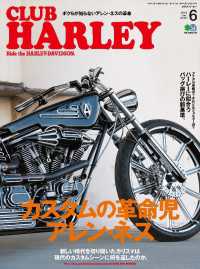 CLUB HARLEY 2019年6月号 Vol.227