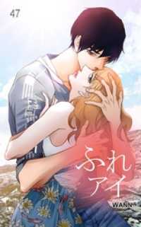 ふれアイ47 NETCOMICS