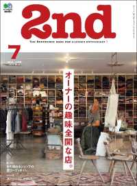 2nd 2019年7月号 Vol.148