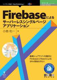 ԢŹ֥ȥ㤨Firebaseˤ륵С쥹󥰥ڡץꥱפβǤʤ1,760ߤˤʤޤ