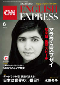 ［音声DL付き］CNN ENGLISH EXPRESS 2019年6月号