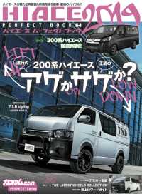 HIACE PERFECT BOOK 2019