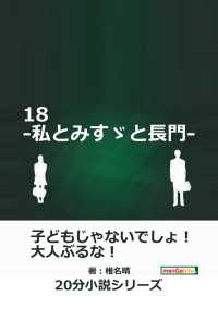ԢŹ֥ȥ㤨֣-ȤߤĹ-פβǤʤ214ߤˤʤޤ