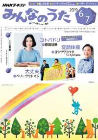 nhk みんなのうた 日本放送協会 nhk出版 電子版 紀伊國屋書店ウェブストア オンライン書店 本 雑誌の通販 電子書籍ストア nhk みんなのうた 日本放送協会 nhk出版 電子版 紀伊國屋書店ウェブストア オンライン書店 本 雑誌の通販 電子書籍ストア
