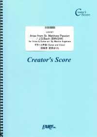 クリエイターズ スコア<br> Arias from St. Matthew Passion/ J.S.Bach (BWV244) for Voice & Guitar arr.By Marimo Sugahara/バッハ/ギターと声楽 (LGV321)