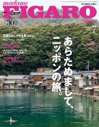 madame FIGARO japon<br> madame FIGARO japon (フィガロ ジャポン) 2019年 7月号
