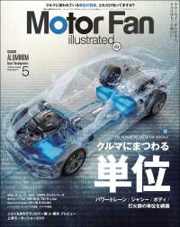 Motor Fan illustrated Vol.152