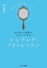 自分史上最高にかわいく写る　シンデレラ・フォトレッスン