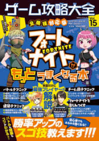 100 ムックシリーズ ゲーム攻略大全 vol 15 晋遊舎 編 電子版 紀伊國屋書店ウェブストア オンライン書店 本 雑誌の通販 電子書籍ストア 100 ムックシリーズ ゲーム攻略大全 vol 15 晋遊舎 編 電子版 紀伊國屋書店ウェブストア オンライン書店 本 雑誌の通販 電子書籍ストア