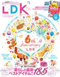 ԢŹ֥ȥ㤨LDK (롦ǥ 2019ǯ7פβǤʤ629ߤˤʤޤ