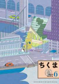 ちくま<br> ちくま　2019年６月号（No.579）