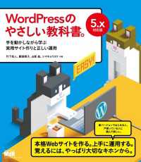 ԢŹ֥ȥ㤨WordPressΤ䤵ʽ񡣡ưʤؤּѥȺפβǤʤ2,200ߤˤʤޤ