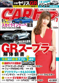 CARトップ 2019年 7月号