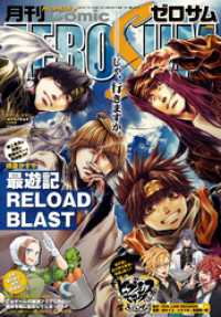 ԢŹ֥ȥ㤨Comic ZERO-SUM (ߥå  2019ǯ7[]פβǤʤ509ߤˤʤޤ