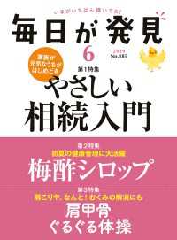 毎日が発見<br> 毎日が発見　2019年6月号