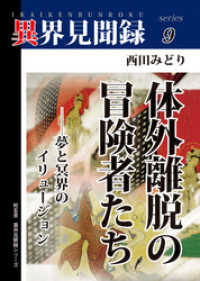 離脱 体外 体外離脱体験談｜今回はいつもと違うパターンで抜けていった！