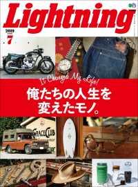 Lightning 2019年7月号 Vol.303