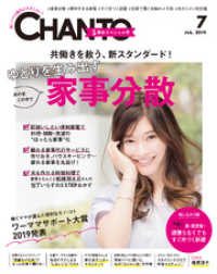 CHANTO 2019年 07月号 CHANTO