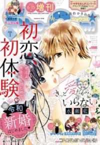 ԢŹ֥ȥ㤨Sho?ComiX 2019ǯ615(2019ǯ61ȯפβǤʤ749ߤˤʤޤ