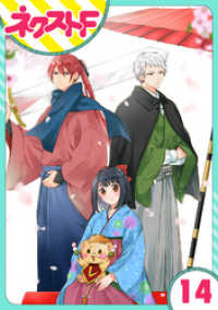 単話売 究極のコミュ障オタク女子の私がソシャゲの世界にきたけど 推しが尊すぎて 悦若えつこ 著者 電子版 紀伊國屋書店ウェブストア オンライン書店 本 雑誌の通販 電子書籍ストア