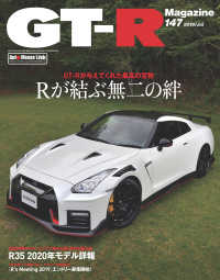 GT-R Magazine 2019年 07月号