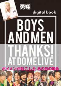 勇翔デジタル版　ＢＯＹＳ　ＡＮＤ　ＭＥＮ　ＴＨＡＮＫＳ！　ＡＴ　ＤＯＭＥ　ＬＩＶＥ