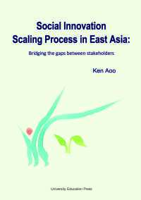 Social Innovation Scaling Processes in - East Asia: Bridging the gaps between stakeholders