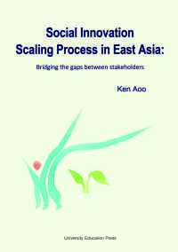 Social Innovation Scaling Processes in - East Asia: Bridging the gaps between stakeholders