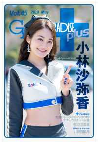 GALS PARADISE plus Vol.45 2019 May