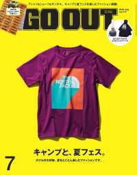 GO OUT 2019年7月号 Vol.117