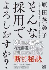 そんな採用でよろしおすか? 心づくしの採用が起こした京都小川珈琲の奇跡