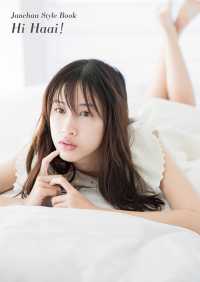 ԢŹ֥ȥ㤨Janchan Style Book Hi Haai!ŻŵաۡפβǤʤ1,731ߤˤʤޤ