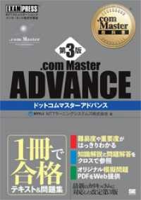 ԢŹ֥ȥ㤨.com Masterʽ .com Master ADVANCE 3ǡפβǤʤ3,740ߤˤʤޤ