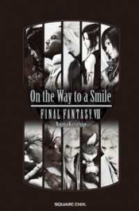 ԢŹ֥ȥ㤨־ եʥե󥿥VII On the Way to a SmileפβǤʤ1,540ߤˤʤޤ