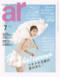 ar<br> ar 2019年 07月号